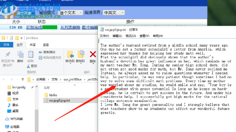 金鸣文表识别系统识别图片文字的方法