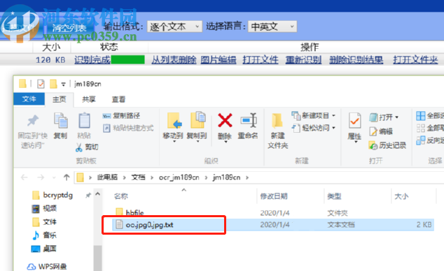 金鸣文表识别系统识别图片文字的方法