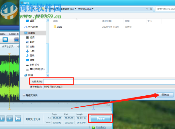 使用MP3 Toolkit剪切MP3音频的方法