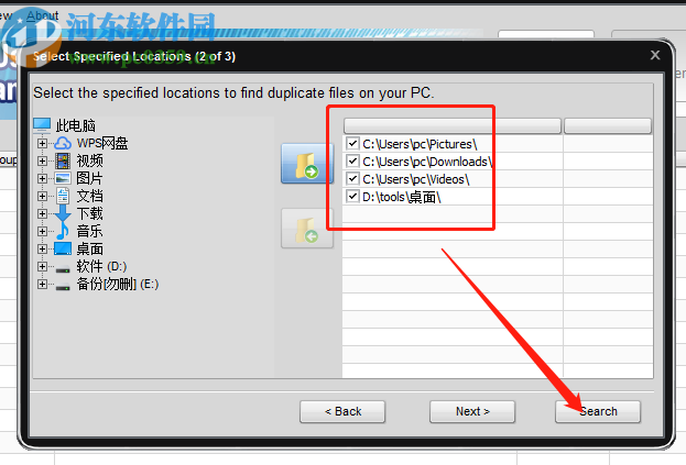 Soft4Boost Dup File Finder扫描删除重复文件的方法