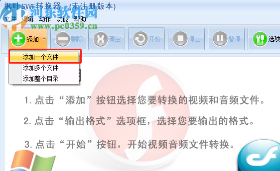 枫叶SWF转换器将AVI视频转换成SWF格式的方法