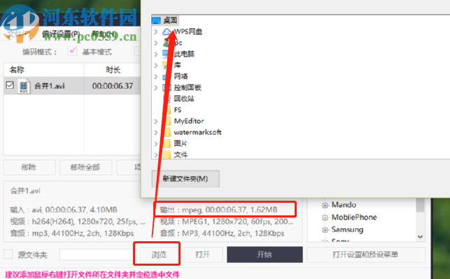 ShanaEncoder将AVI视频转换为MPEG格式的方法