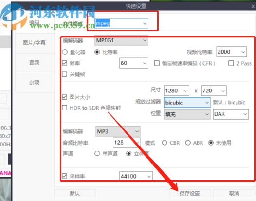 ShanaEncoder将AVI视频转换为MPEG格式的方法
