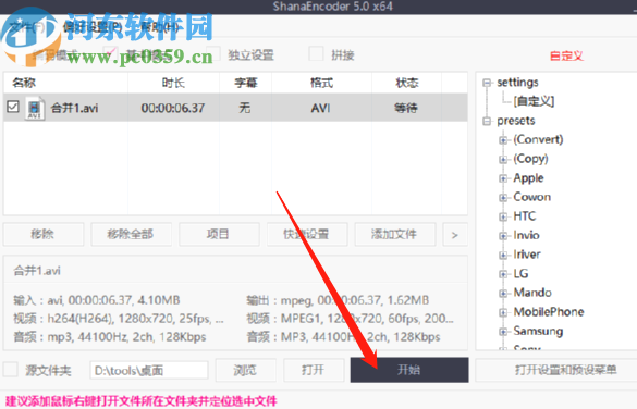 ShanaEncoder将AVI视频转换为MPEG格式的方法