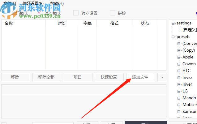 ShanaEncoder将AVI视频转换为MPEG格式的方法