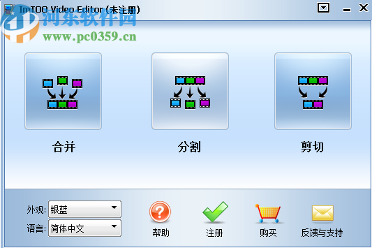 ImTOO Video Editor合并视频文件的方法