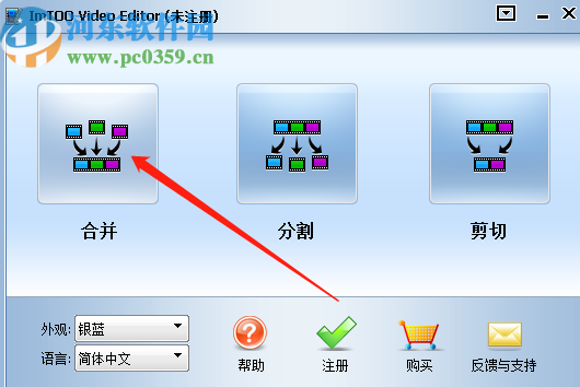 ImTOO Video Editor合并视频文件的方法