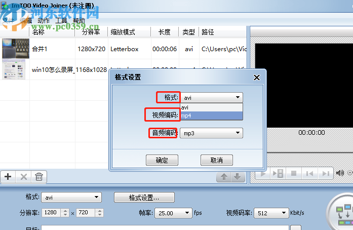 ImTOO Video Editor合并视频文件的方法