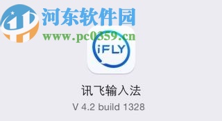 讯飞输入法PC版开启语音输入的方法
