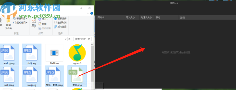 JPNGmin批量压缩图片的操作方法