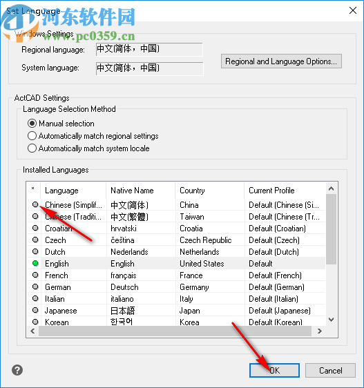 ActCAD Professional 2020汉化教程