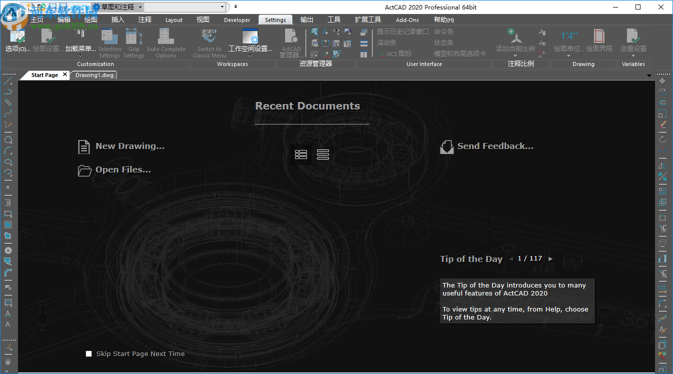 ActCAD Professional 2020汉化教程
