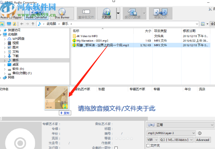 EZ CD Audio Converter将音频转换成MPC类型的方法