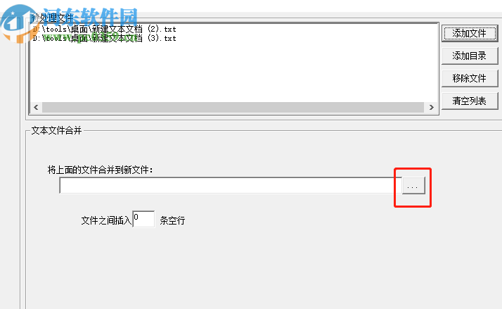 超级文本处理工具批量合并文档的方法
