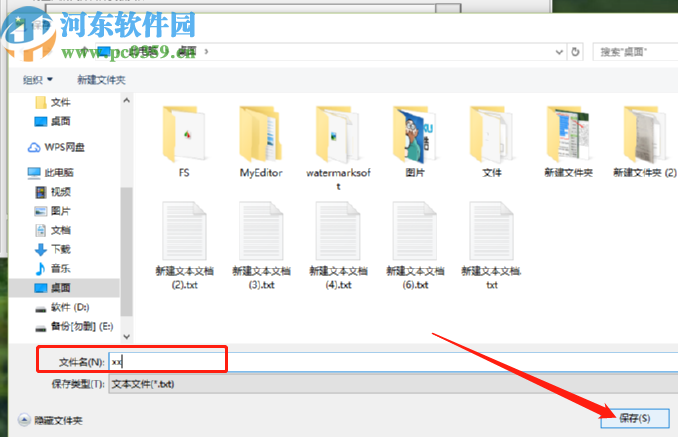 超级文本处理工具批量合并文档的方法
