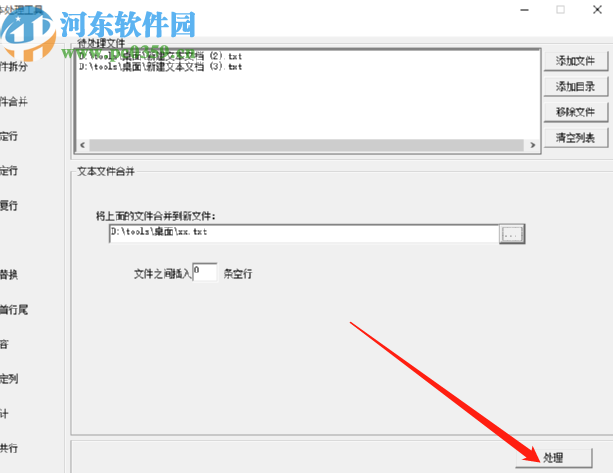 超级文本处理工具批量合并文档的方法