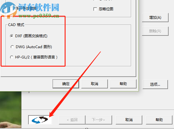 PDF文件转CAD格式工具把PDF文件转换为CAD的方法