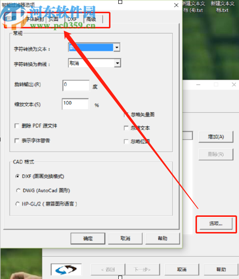 PDF文件转CAD格式工具把PDF文件转换为CAD的方法