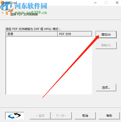 PDF文件转CAD格式工具把PDF文件转换为CAD的方法