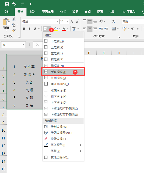 excel表格边框线怎么添加