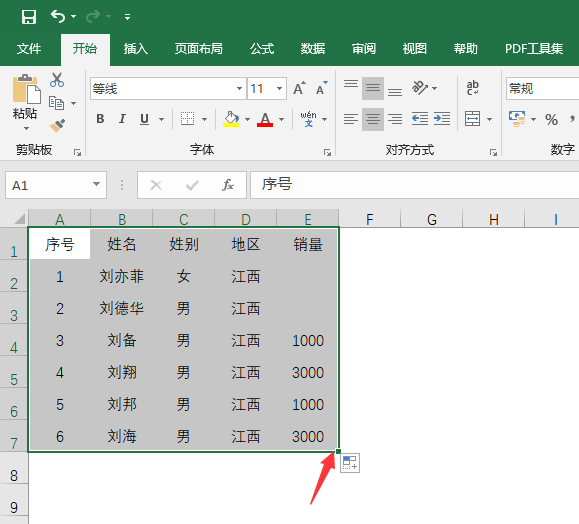 excel表格边框线怎么添加