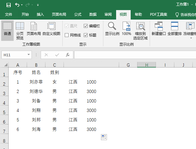 excel表格边框线怎么添加