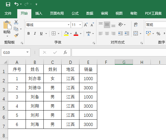 excel表格边框线怎么添加