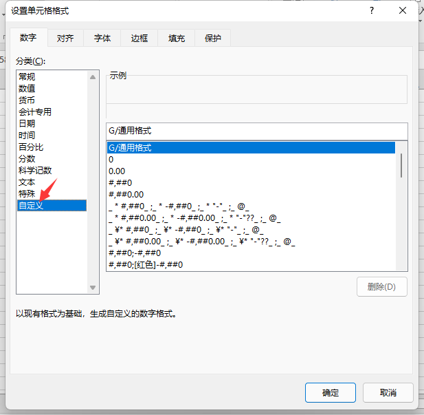 excel2019怎么批量设置手机格式
