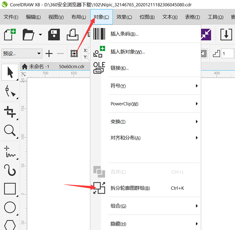 CDR怎么把轮廓往外扩