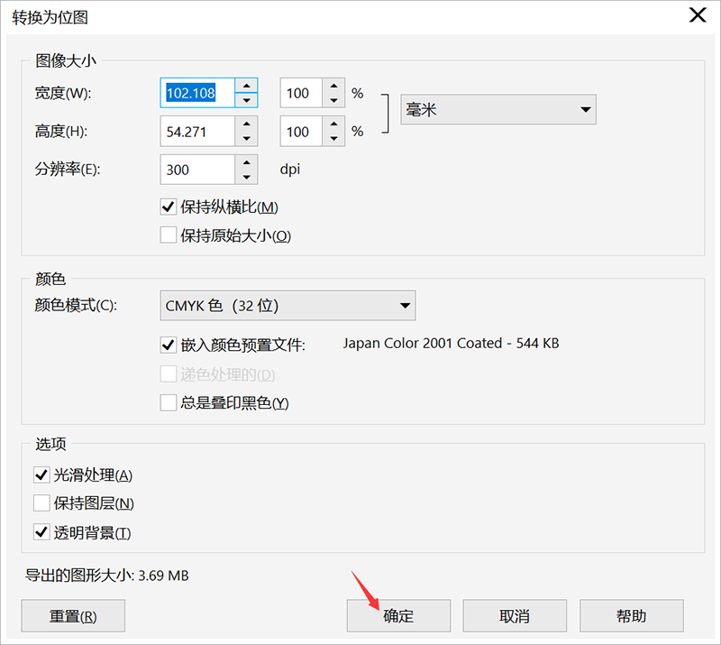 cdr怎么转ps格式