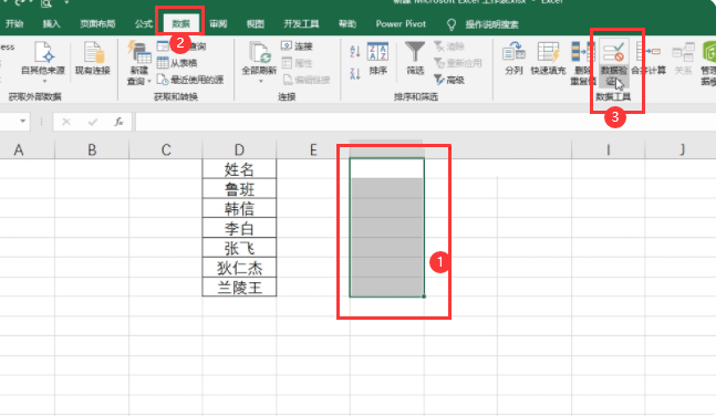 excel单元格设置下拉菜单