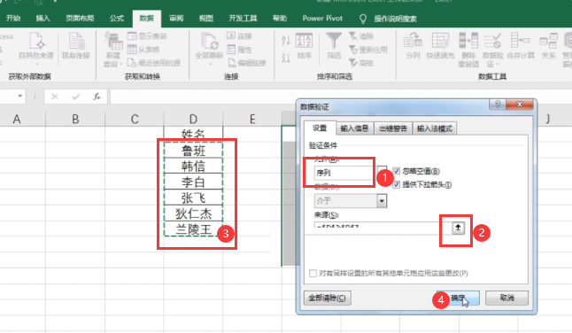 excel单元格设置下拉菜单