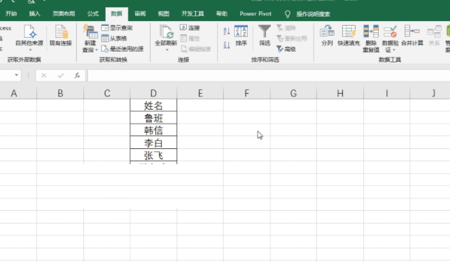 excel单元格设置下拉菜单