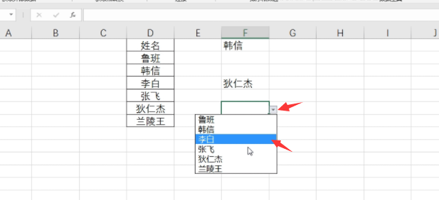 excel单元格设置下拉菜单