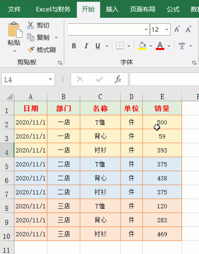 EXCEL怎么快速定位到当前列的最后一个单元格