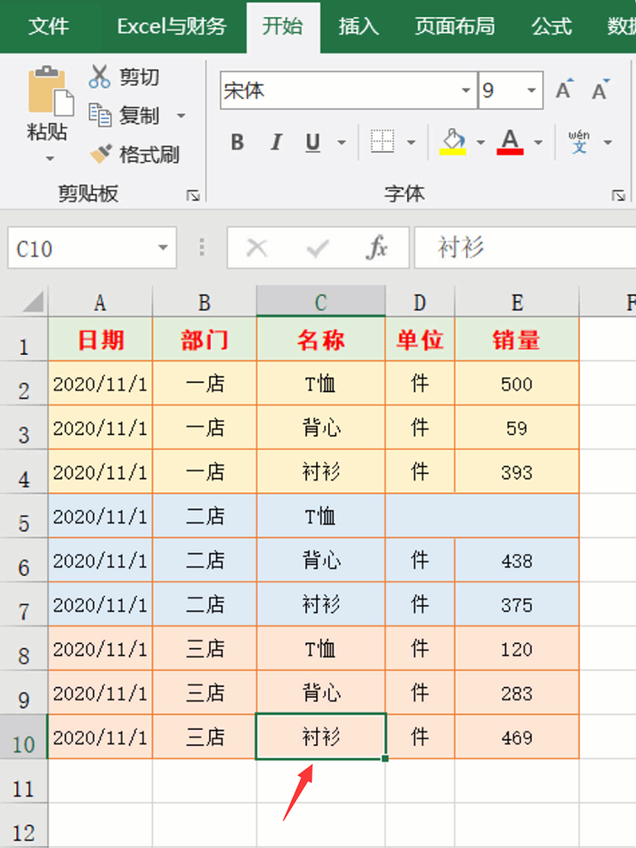 EXCEL怎么快速定位到当前列的最后一个单元格