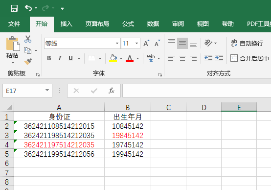 excel怎么设置不打印彩色颜色