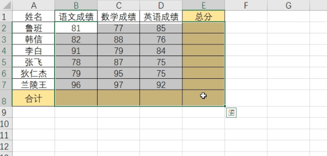 EXCEL按什么快捷键进行快速求和