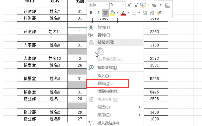 EXCEL怎么批量删除空行