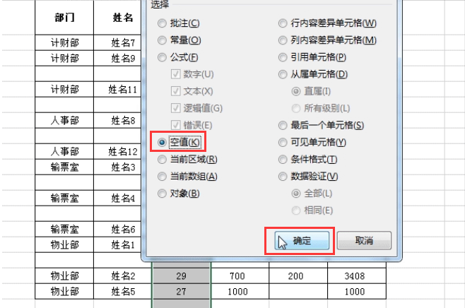 EXCEL怎么批量删除空行