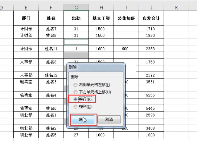 EXCEL怎么批量删除空行