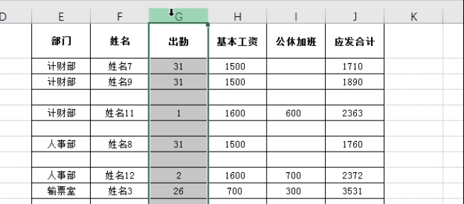 EXCEL怎么批量删除空行
