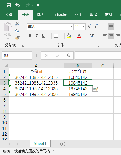 excel2019怎么快速提取身份证号码的出生年月