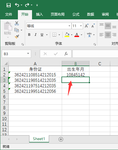 excel2019怎么快速提取身份证号码的出生年月