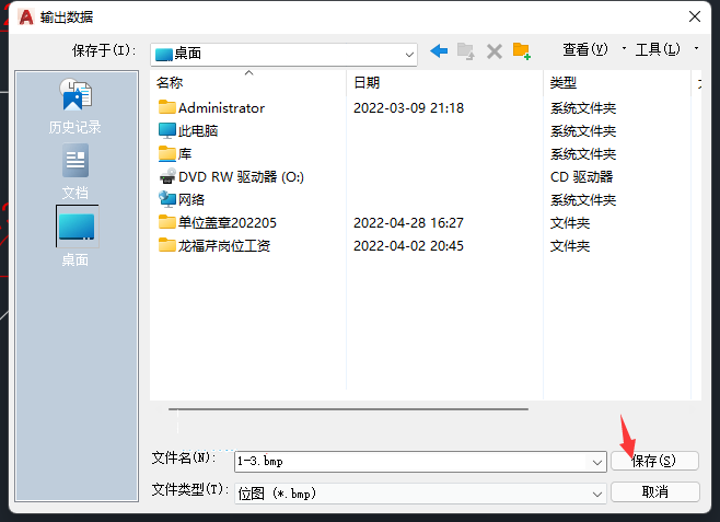 cad如何转换成图片
