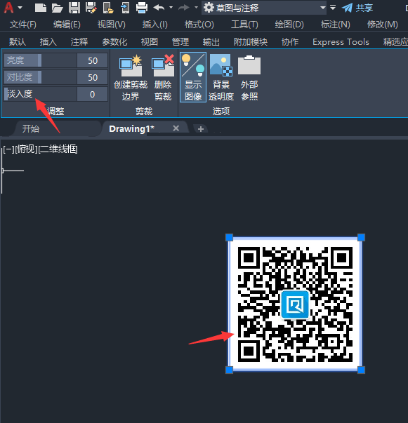 cad导入图片怎么调整透明度的方法