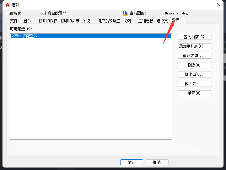 cad怎么恢复默认设置