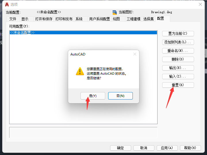 cad怎么恢复默认设置