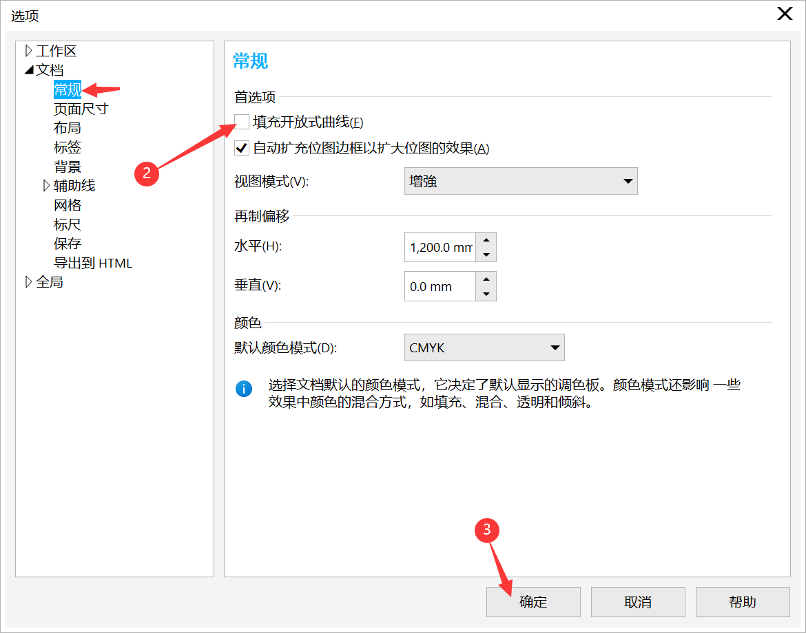 cdr怎么填色不闭合的曲线