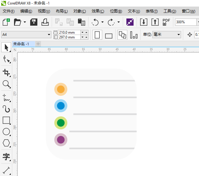 CDR怎么画事项提醒图标